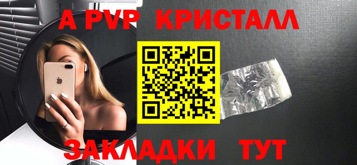 Alpha PVP Соль  Вход с VPN  APVP  A PVP мука  Ноябрьск  A PVP СК КРИС 