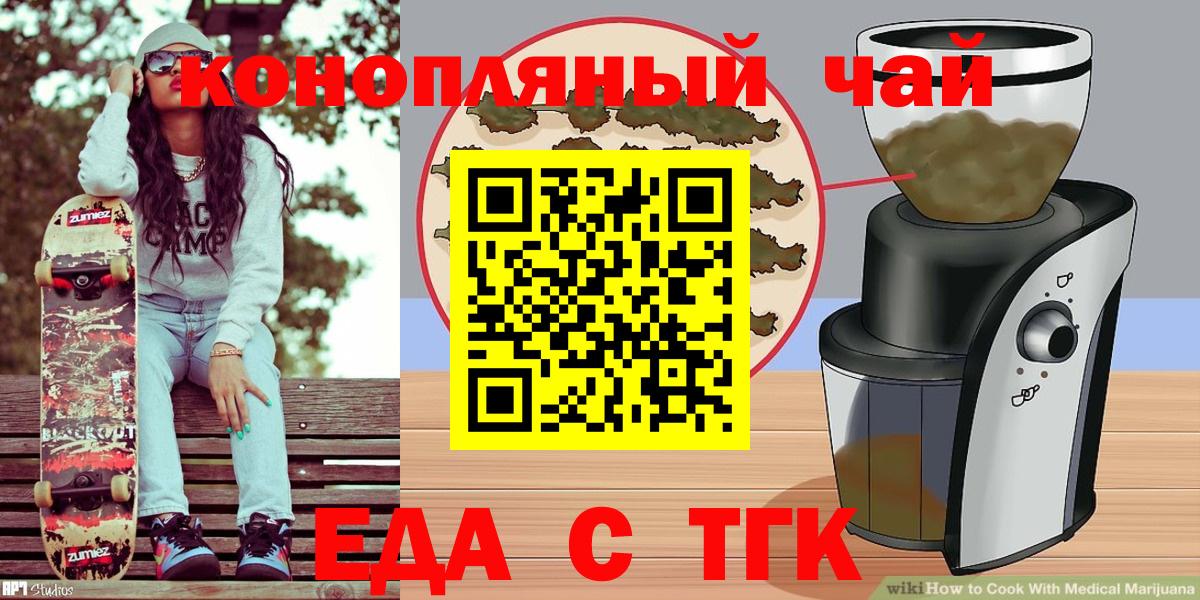 Canna-Cookies марихуана  Вход с VPN  Ноябрьск 