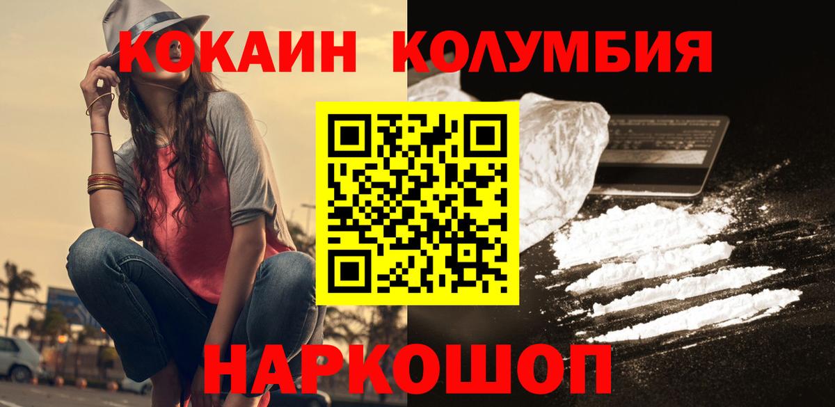 где можно купить наркотик  Вход с VPN  Ноябрьск  COCAIN Перу 