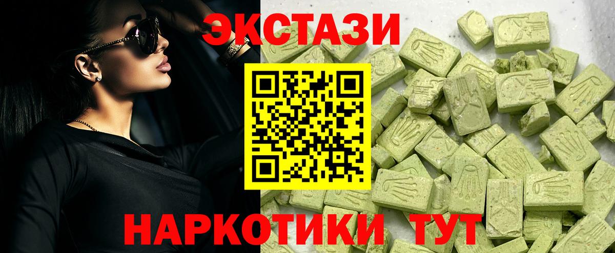 Ноябрьск  ЭКСТАЗИ Cube  ЭКСТАЗИ  ЭКСТАЗИ VHQ  блэк спрут маркетплейс  Вход с VPN 