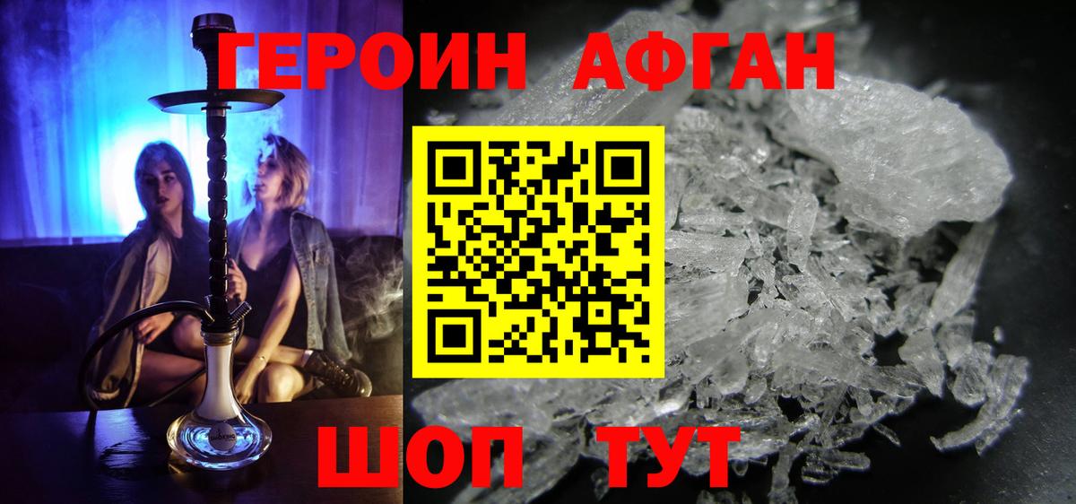 ГЕРОИН VHQ Ноябрьск