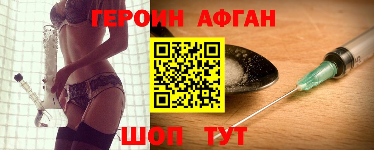 Героин Heroin  Вход с VPN  Ноябрьск 