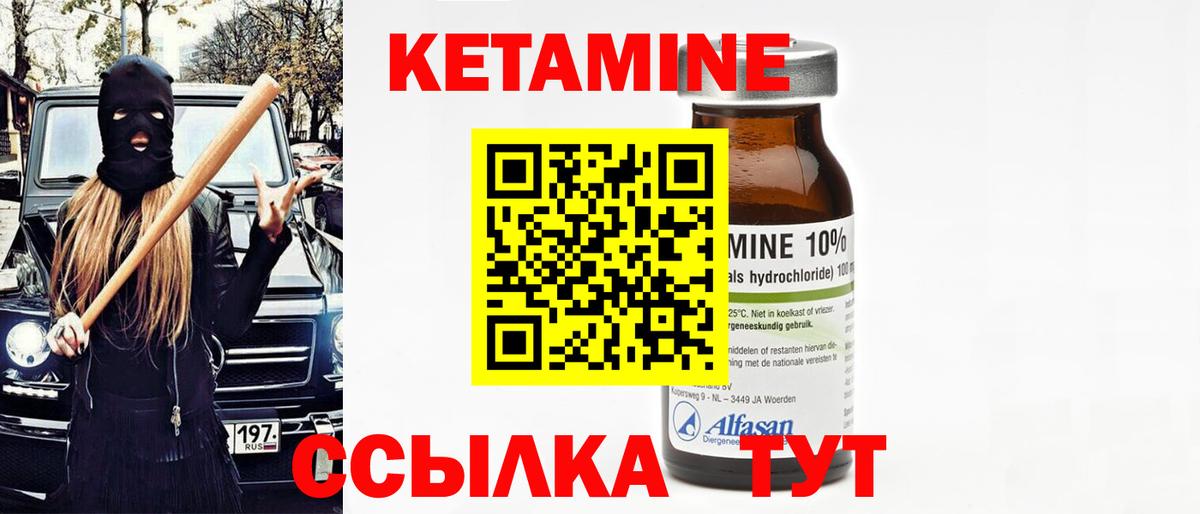Кетамин VHQ  Кетамин ketamine  Ноябрьск  Вход с VPN 