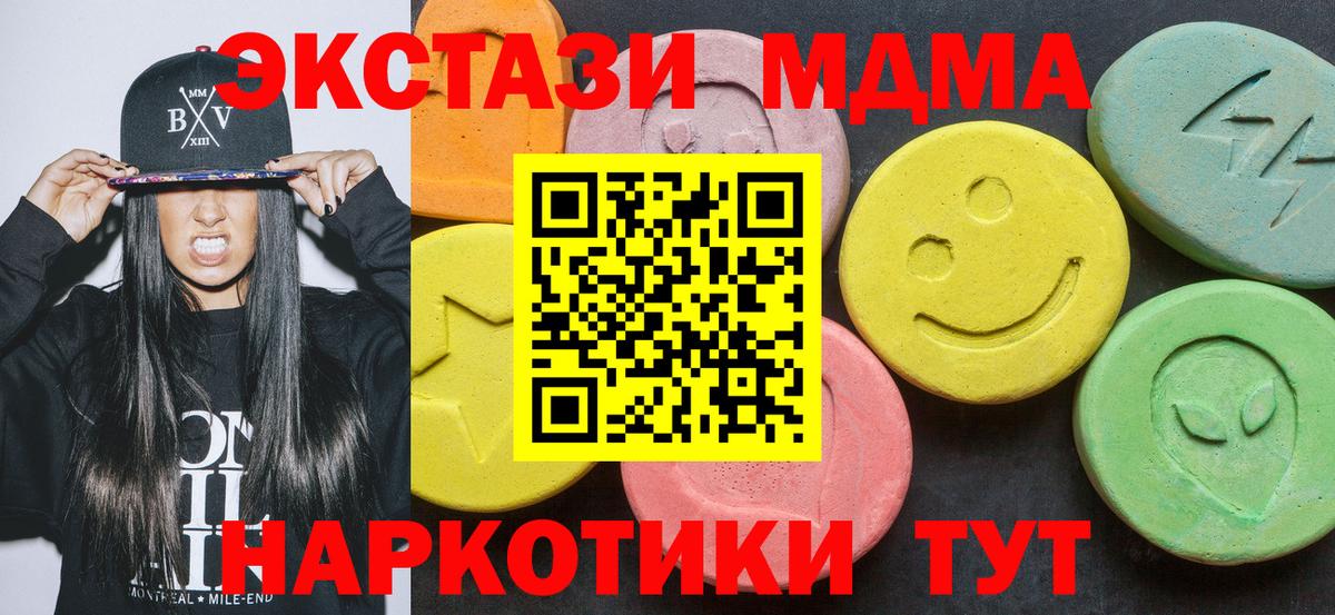 МДМА молли Ноябрьск