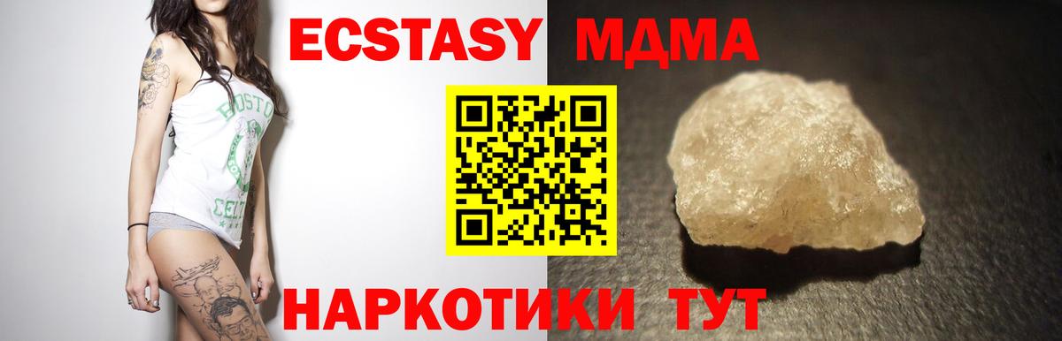 МДМА  Вход с VPN  Ноябрьск  МДМА кристаллы  MDMA VHQ 