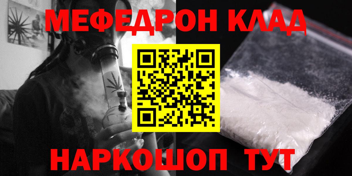 Мефедрон Ноябрьск