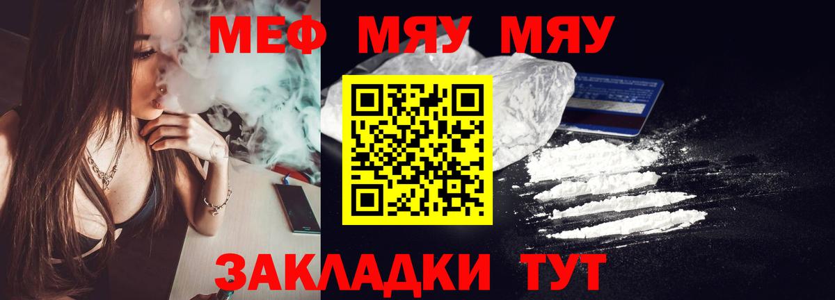 Ноябрьск  Мефедрон мяу мяу  Меф VHQ  Меф  Вход с VPN 