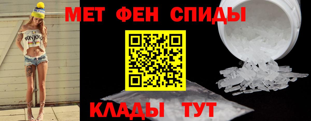Ноябрьск  Первитин Methamphetamine  Вход с VPN 